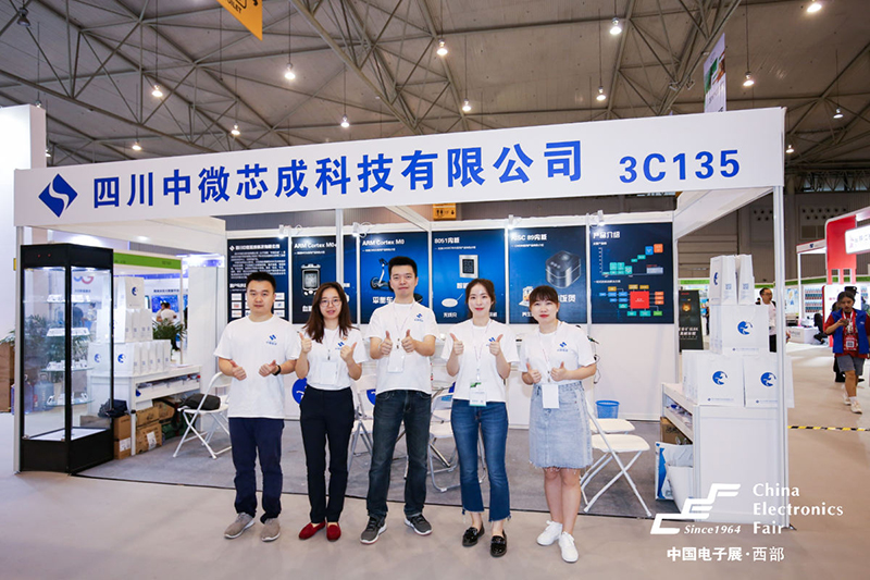 寧夏成都電子展-中微芯成