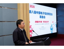 江蘇省八大領域、九大專業(yè)展館，CITE2020瞄準智慧產(chǎn)業(yè)新趨勢！