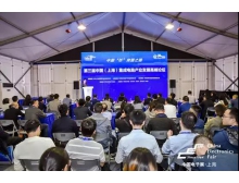 寧夏第七屆中國電子信息博覽會開幕式暨中國電子信息行業企業家峰會