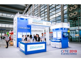 陜西省深圳電子展-科達嘉