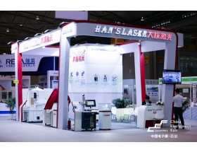 內蒙古成都電子展-大族激光