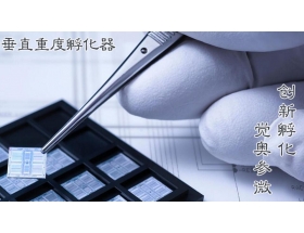江蘇省2020深圳電子展名企推薦：深圳市微納集成電路與系統應用研究院