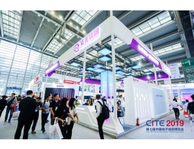 陜西省中國電子信息博覽會-紫光集團