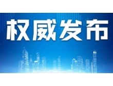香港關(guān)于2020年春季(第95屆)中國電子展檔期通知