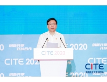 香港2020年第八屆中國電子信息博覽會（CITE 2020）開幕－大咖云集，精彩紛呈