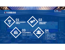 江西省第九屆中國電子信息博覽會新聞發布會在京舉行