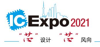 江西省電機驅(qū)動芯片企業(yè)必看！11月上海年度盛會，等您來打卡