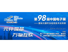 安徽省2021國際硬件數據處理加速器大會