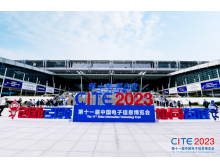香港2023中國電子信息博覽會落幕不散場