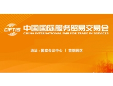 香港2023服貿會：北京要打造超大規模AI模型訓練平臺