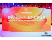 香港定了！2023年服貿會計劃9月2日至6日舉辦