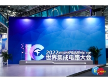 河南省IcChina2023:新時(shí)代下的半導(dǎo)體市場(chǎng)出現(xiàn)拐點(diǎn)