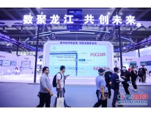 山東省CITE2024：解鎖電子信息產(chǎn)業(yè)新風(fēng)向