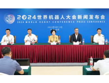 山東省2024世界機器人大會：共繪智能新未來，引領產業新飛躍